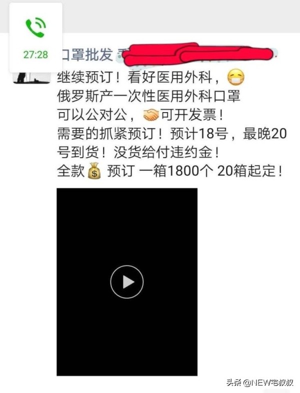 跨国口罩生意好做吗 (一个微商的跨国口罩生意)