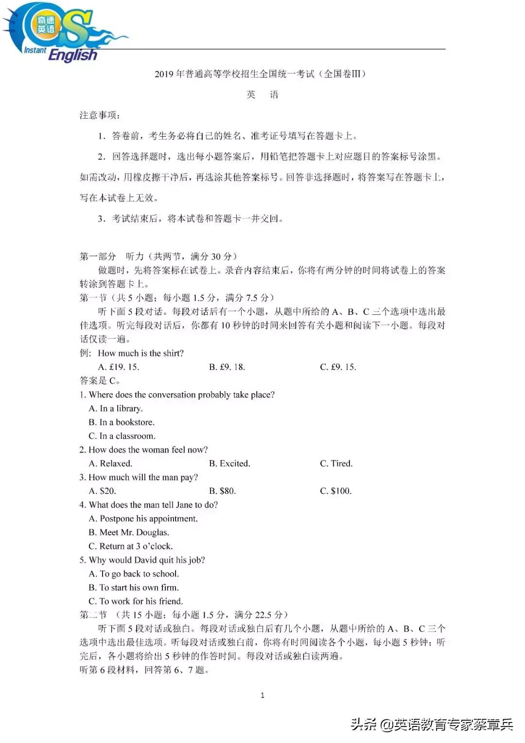 2019年全国卷语文及答案文档,2019年全国试题