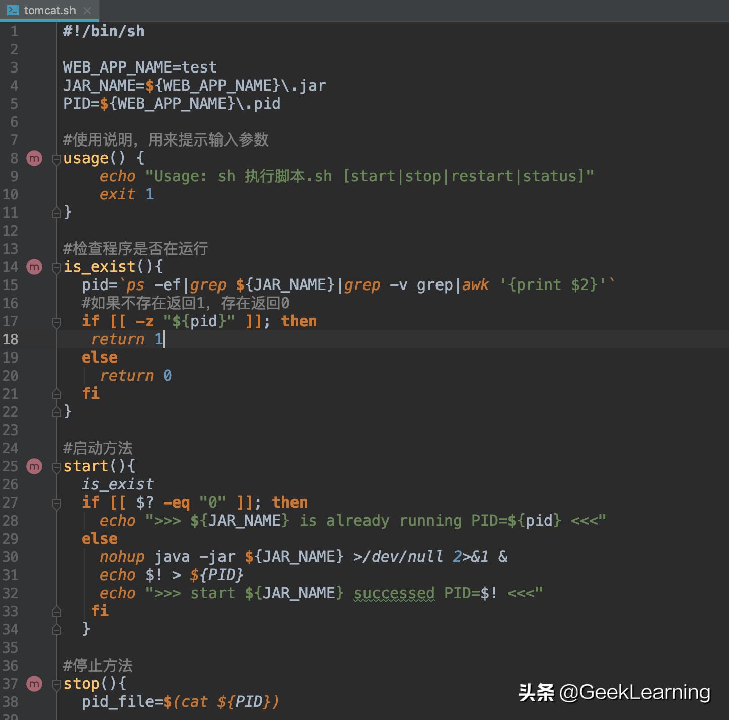 SpringBoot项目部署简单方便的Shell脚本