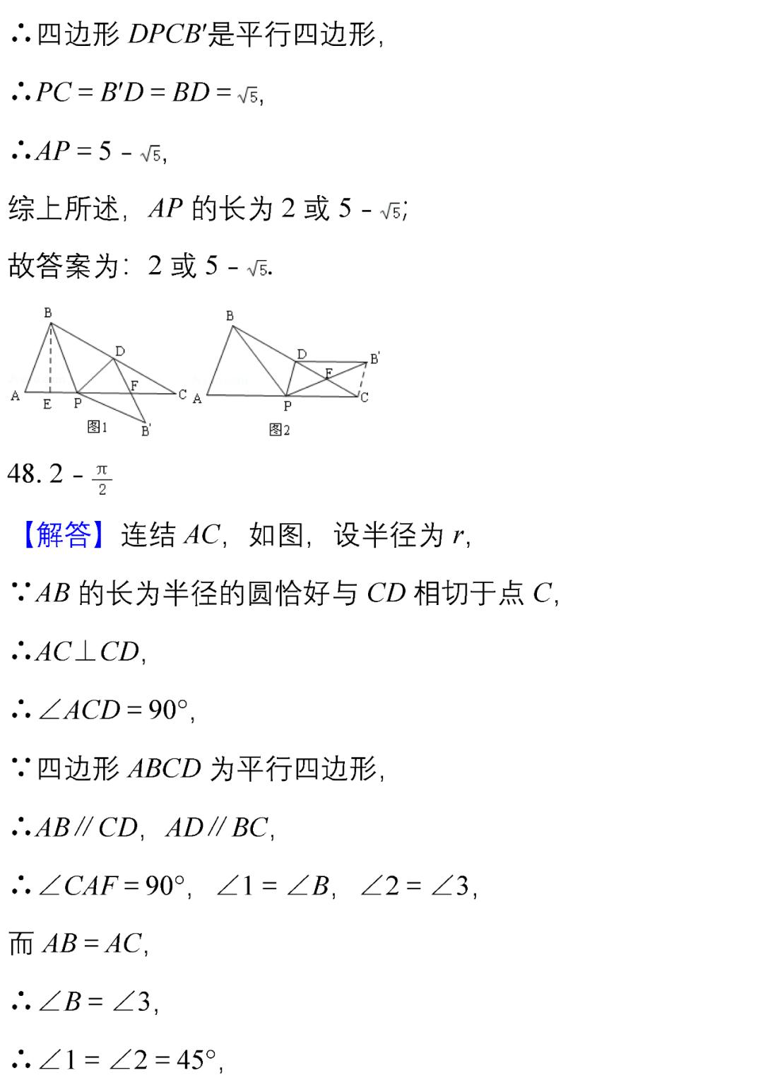 初中100道选择题和答案,初中数学题100道答错题