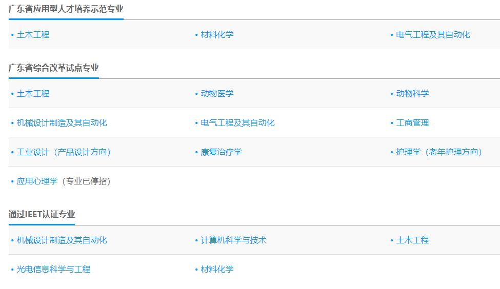 佛山科学技术学院最近消息,佛山科学技术学院是技校吗