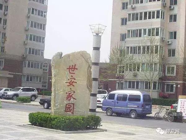 望京哪个小区好,望京区哪个小区好