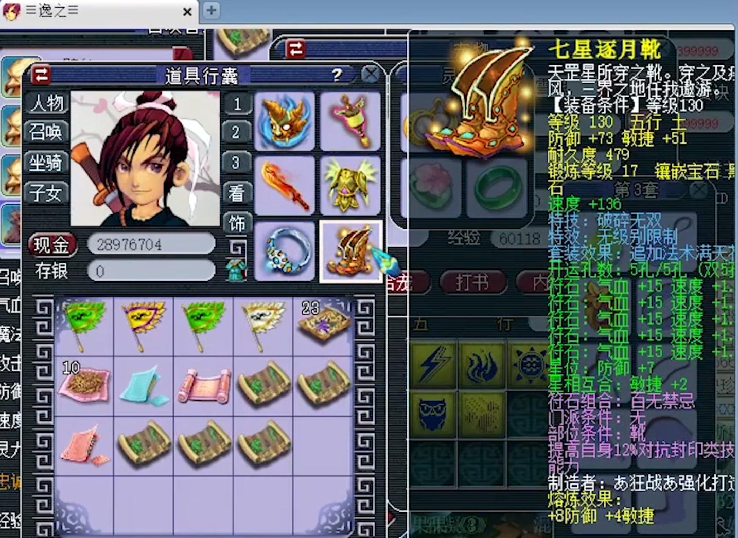 梦幻西游59吾皇,梦幻西游69级神豪吾皇