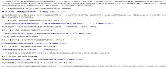 儿童误服高锰酸钾案例,16岁的小孩误食高锰酸钾怎么办