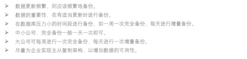 mysqldump备份与恢复,mysql的备份与恢复