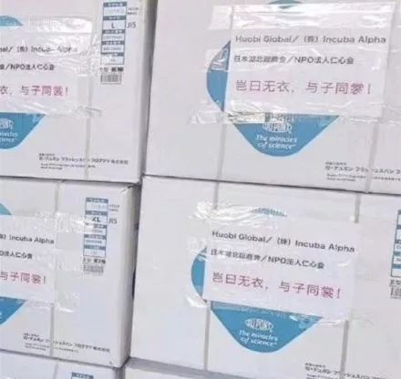 日本不但捐物资，还让我们再次认识到汉语之美