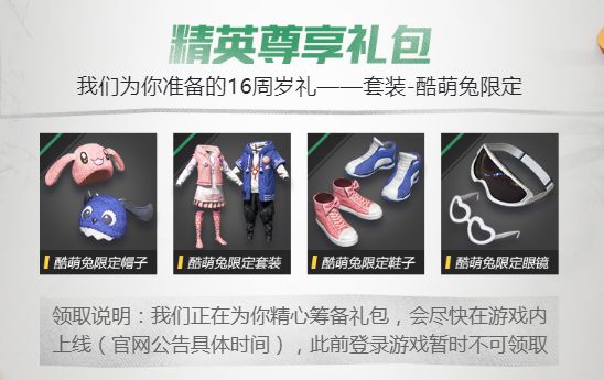 刺激战场变和平精英全部过程,刺激战场变成和平精英的全过程