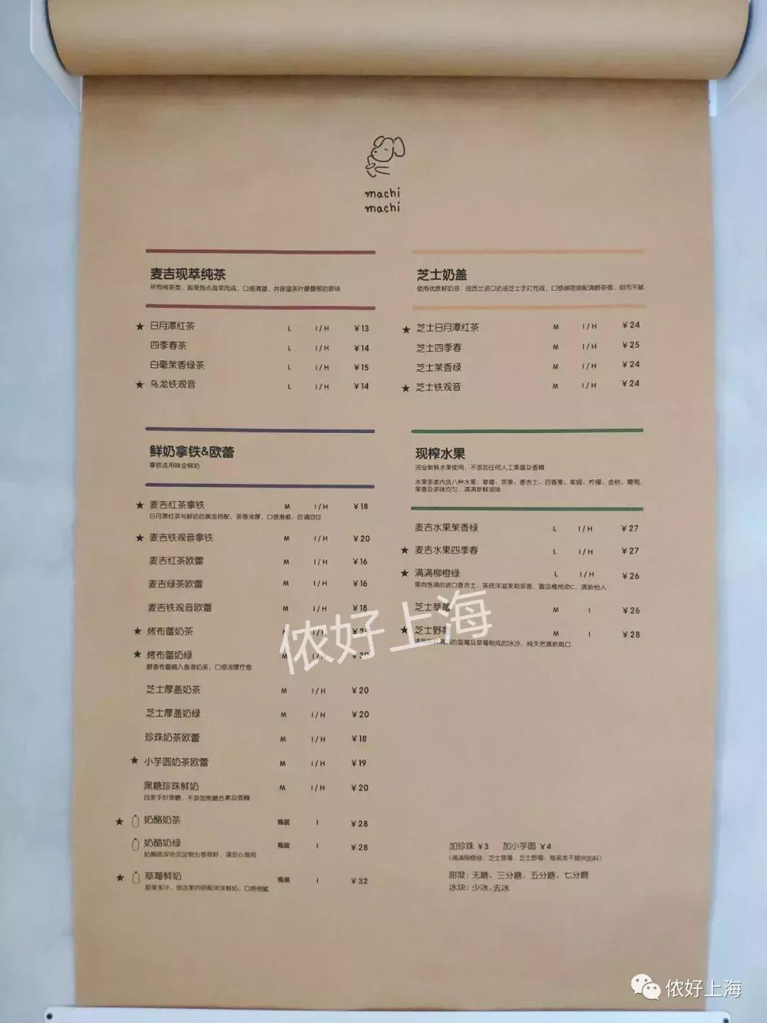 周杰伦在杭州的奶茶店,周杰伦奶茶店上海店价格