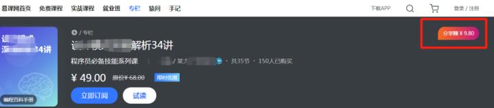 无限复制转售教程，不起眼却暴利的课程分销项目赚钱