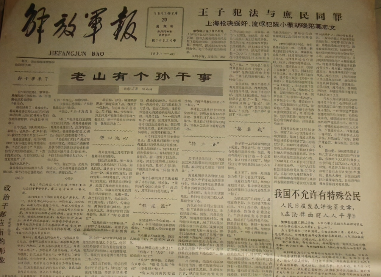 张铁林陶虹事件,张铁林的故事全集