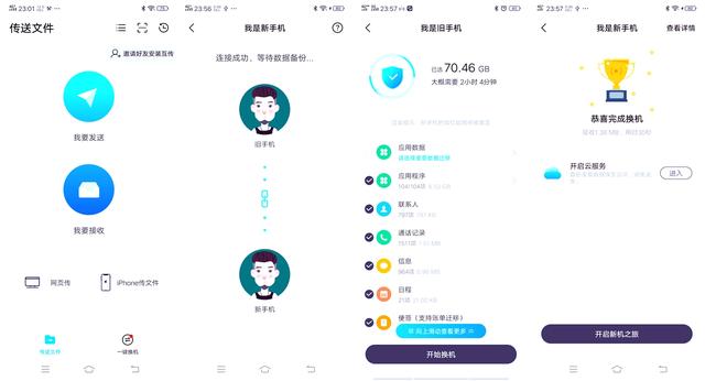 iqoo值得买吗质量如何,iqoo值得买的手机护眼续航久