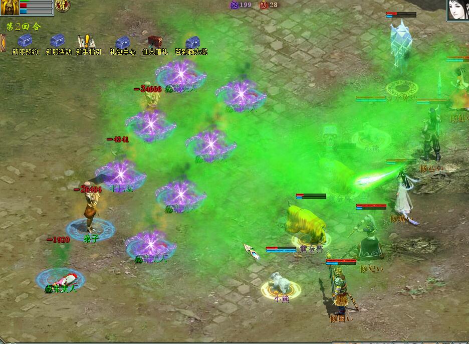 大话2女鬼伤害机制,大话2经典版男鬼修正选择