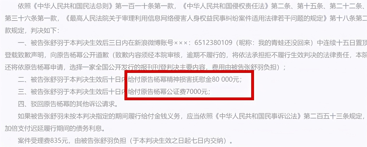 杨幂被曝和胡歌官宣结婚后，她起诉维权否认，胜诉获赔8.7万元