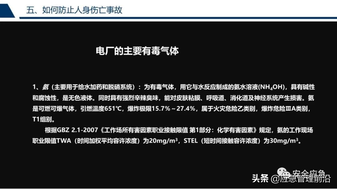 安全基础知识培训ppt,低压电工作业安全知识培训ppt
