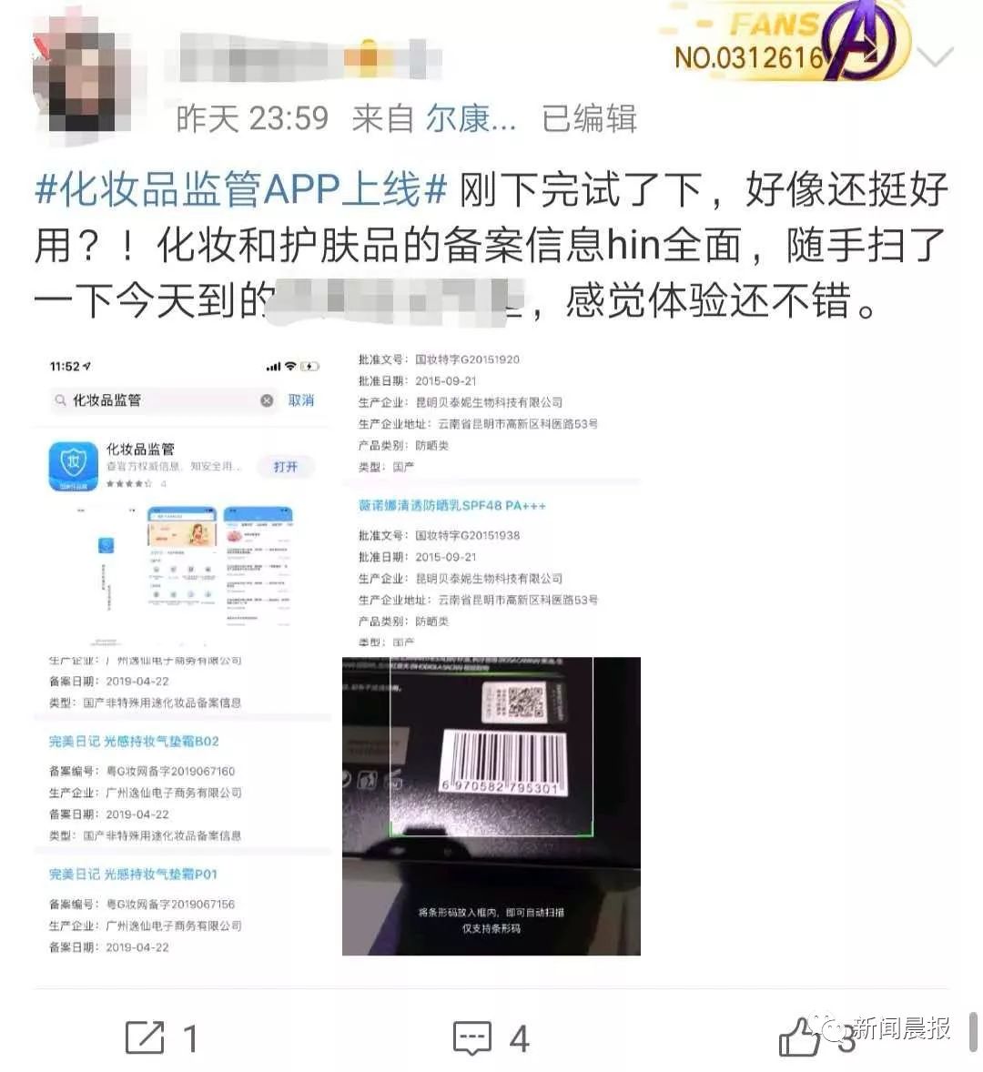 你用的化妆品安全吗,你用的护肤品安全吗