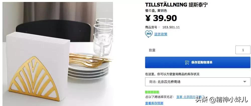 宜家风格家居,最流行的家居简约风格和颜色