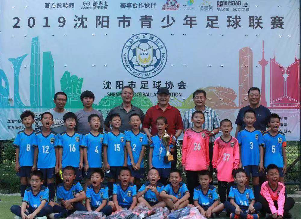 沈阳青少年足球比赛赛事,2019沈阳市青少年足球锦标赛