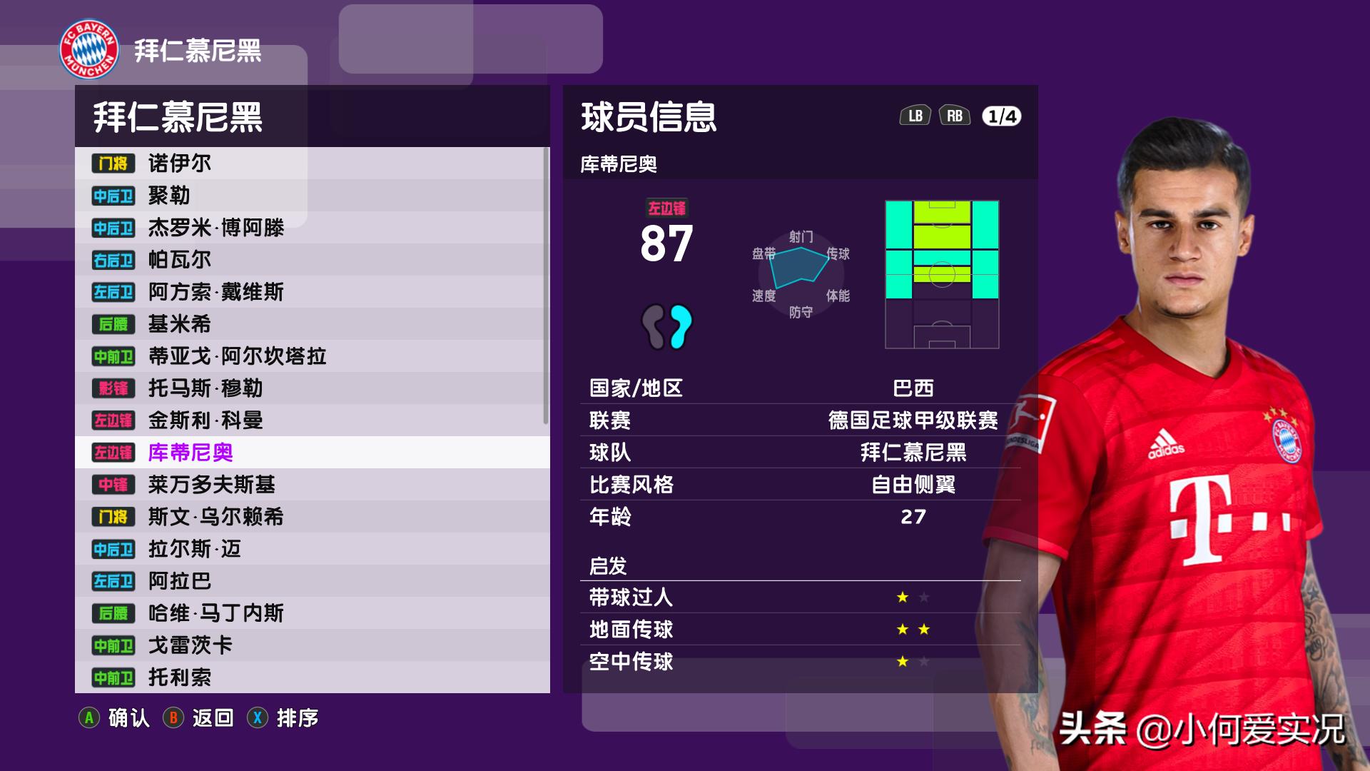 实况足球2021烟雾大补怎么安装,实况足球2020关闭所有更新