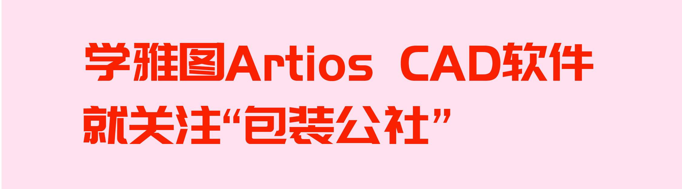 教你一个新方法，ArtiosCAD盒型库设计隔档，同时生成长短刀卡图