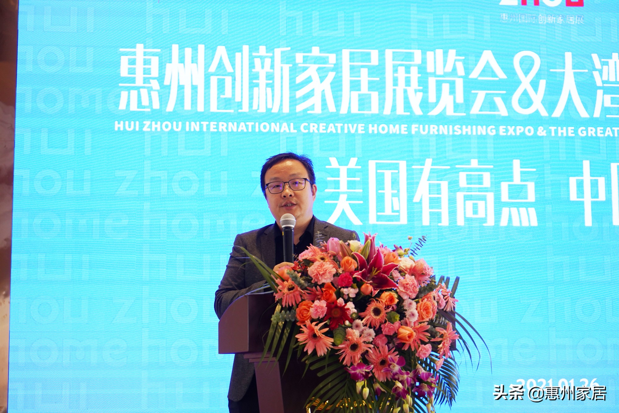 惠州创新家居展览会主题,惠州家居展