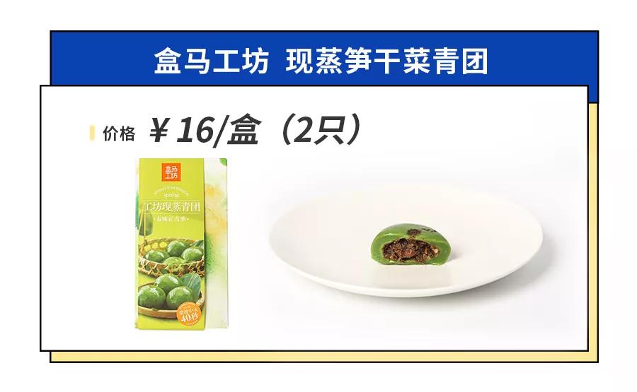 上海最好吃的青团是哪家,魔都青团哪个牌子最好吃