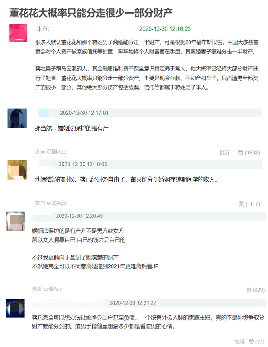 董花花与张大奕,张大奕和董花花现状