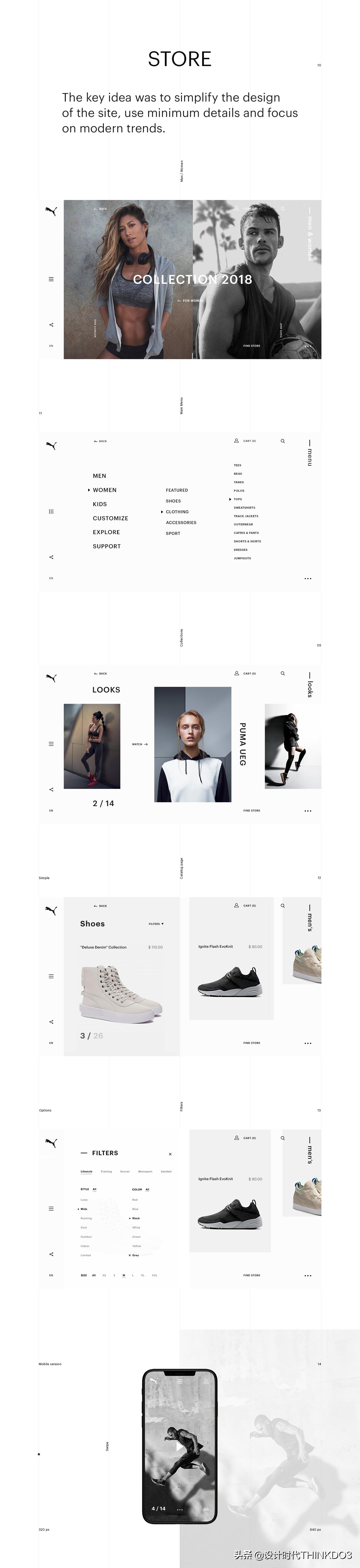 puma品牌风格定位,puma彪马商业环境设计