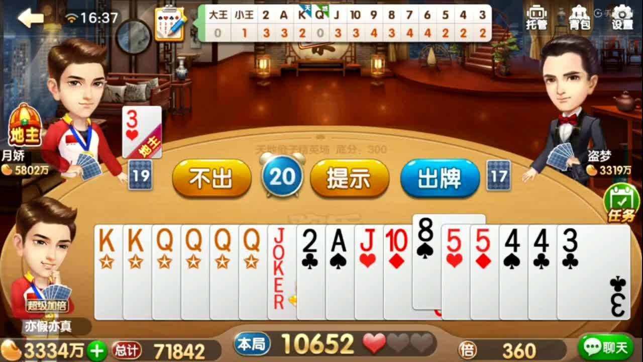 主播以斗地主为职业，工资远超白领！斗地主暗号原来这么复杂！