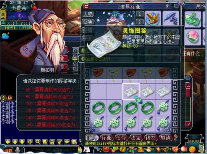 梦幻西游18件灵饰鉴定,梦幻西游灵饰80和100分解