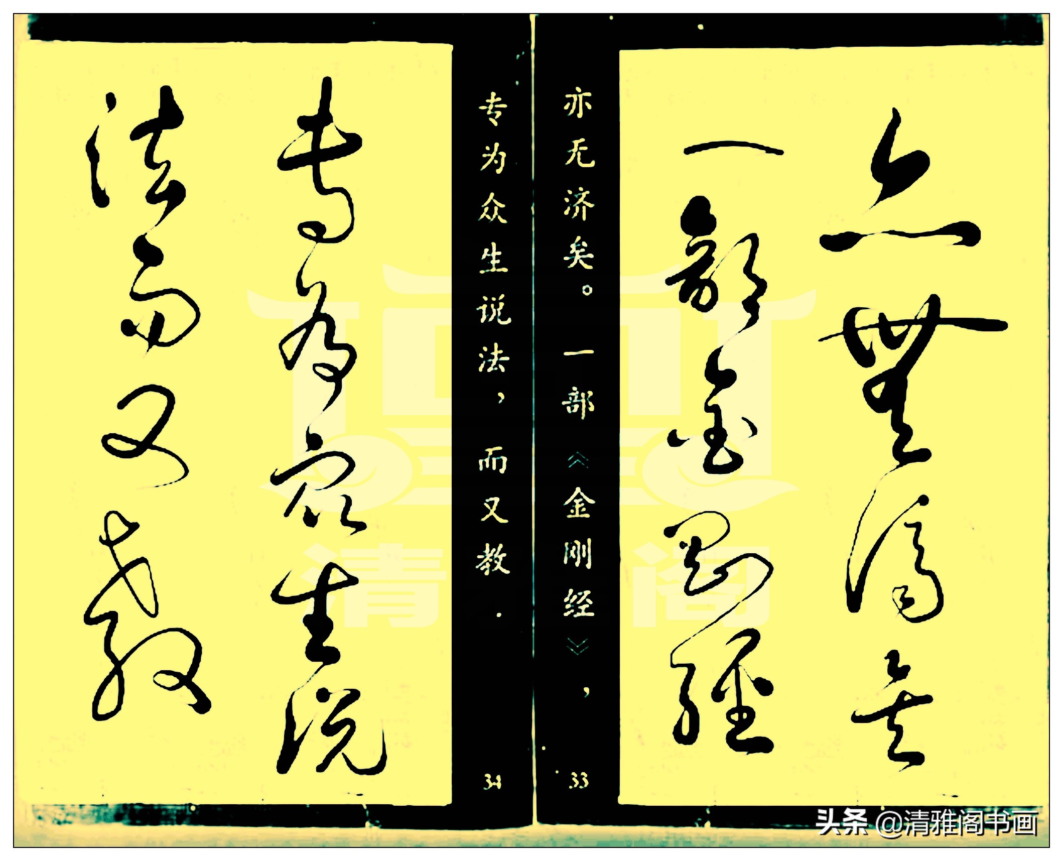 怀素的草书让人惊叹用四个字形容,草书气势十足