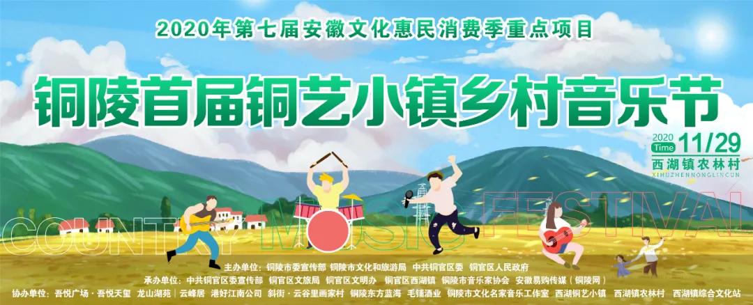 铜陵音乐节民俗村,燃爆音乐节现场