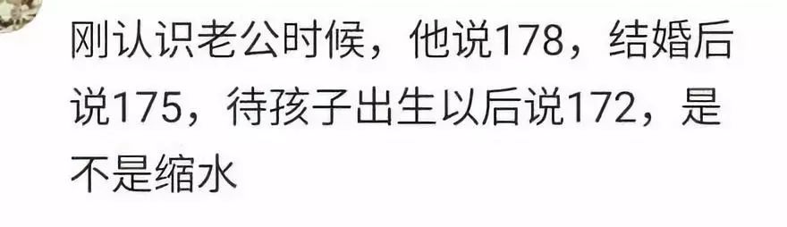 普通人大部分虚报身高,普通人谎报身高