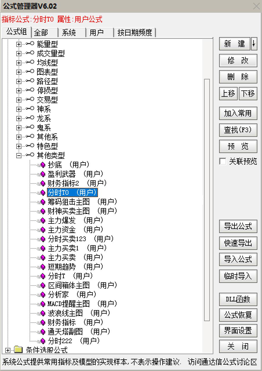 分时主图做t最好指标,分时t+0主图指标怎么叠加
