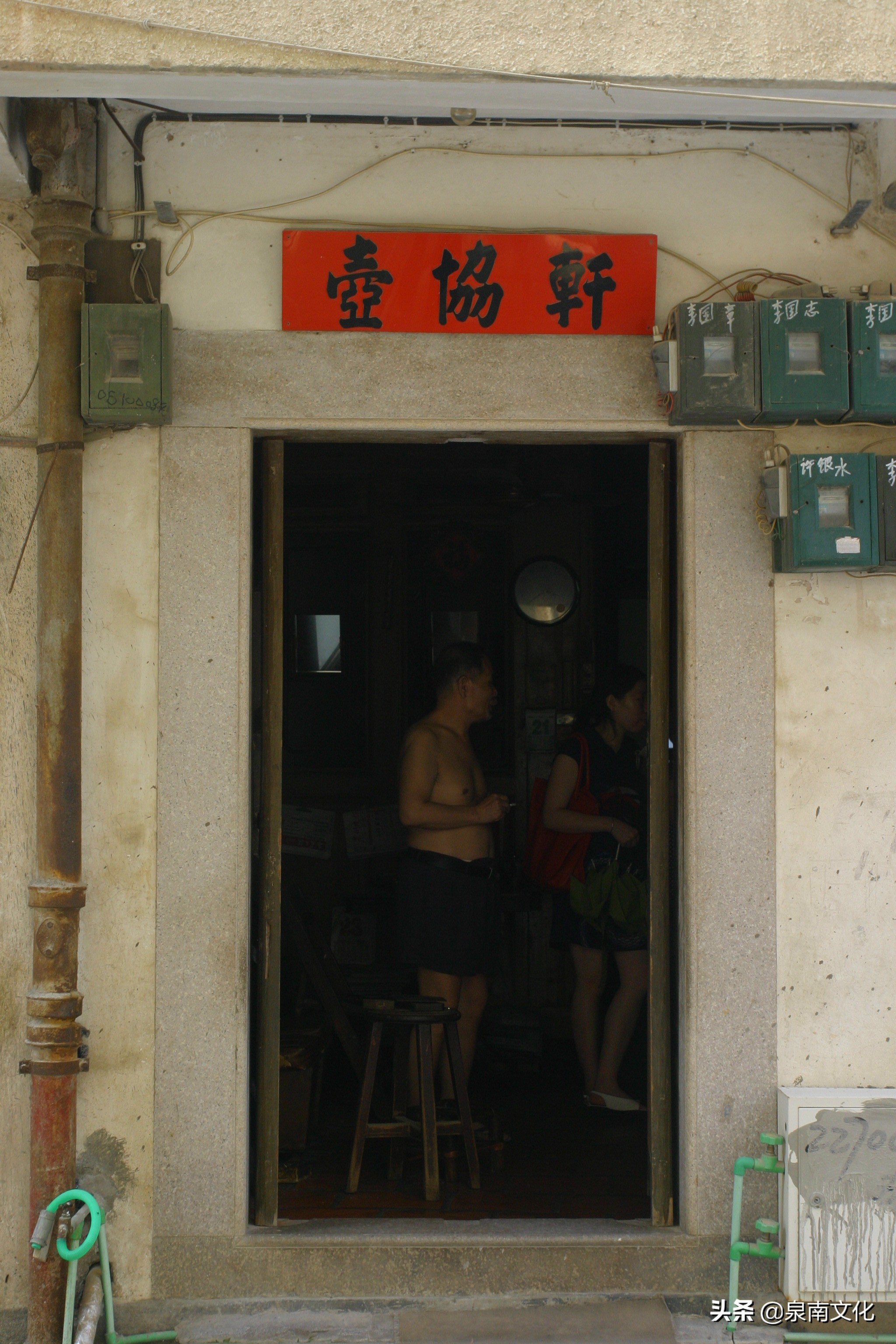 泉州中山路两侧巷道踏勘日记(三):奎霞巷、会通巷、通政巷等