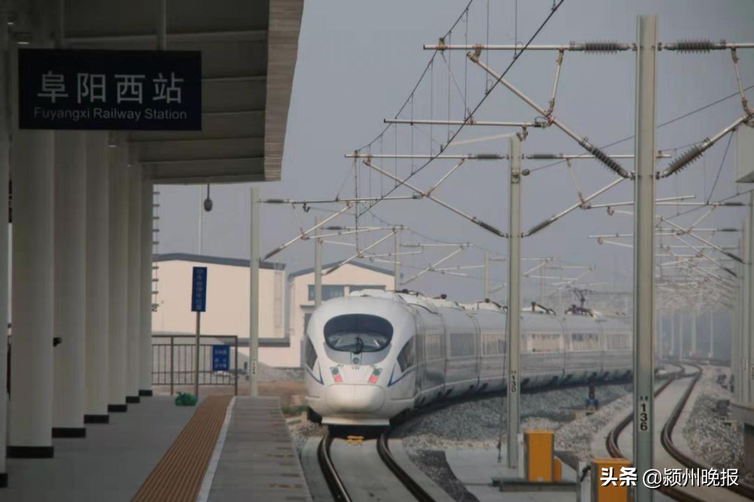阜阳长途高铁最新信息,阜阳高铁最新消息时刻表