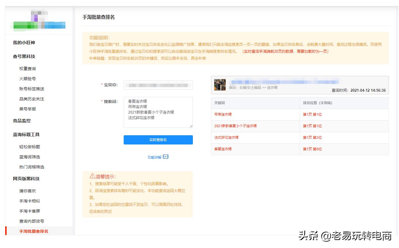 淘宝男装关键词搜索排行榜,淘宝店群选品怎样搜索关键词