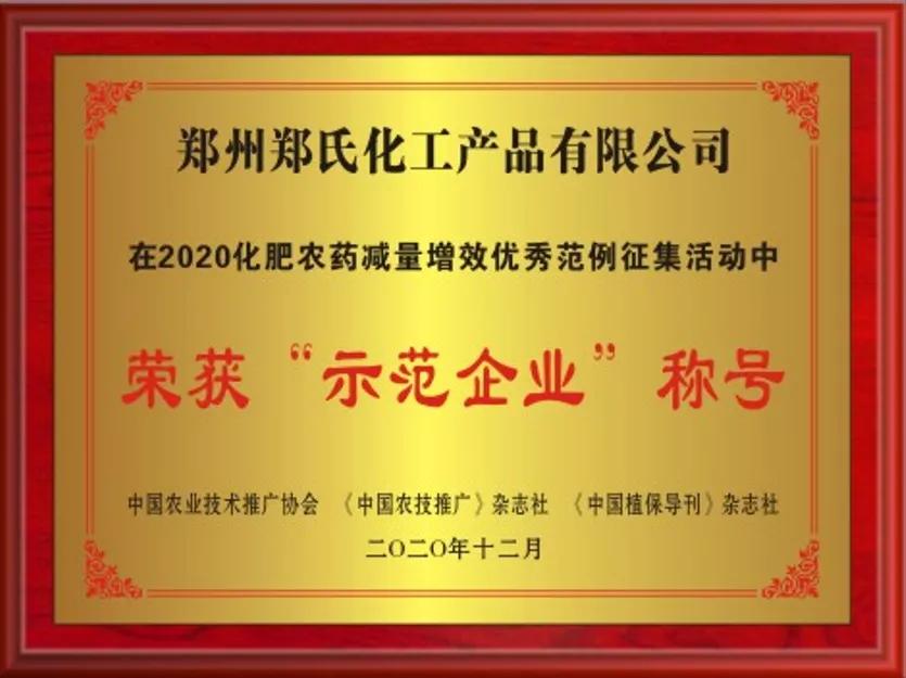 郑氏化工非农药调节剂,郑氏化工的小金刚植物调节剂好吗