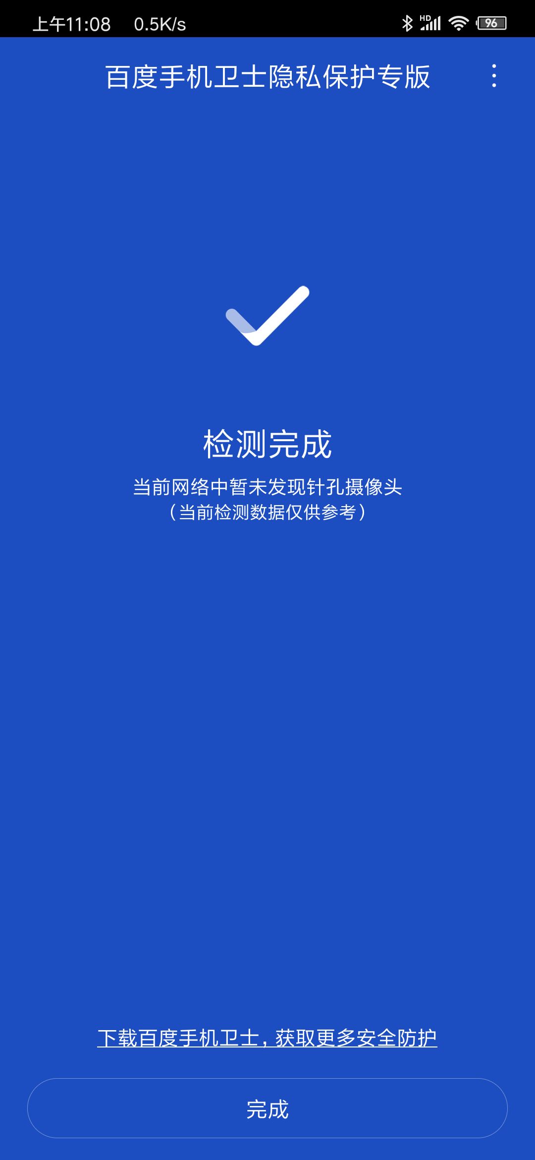 酒店民宿里的*孔摄针机像**,正在直播你的爱情动作片,怎么办?