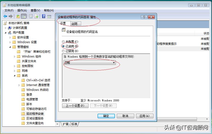 windows安装请确保所有文件可用,windows驱动程序怎么强制签名