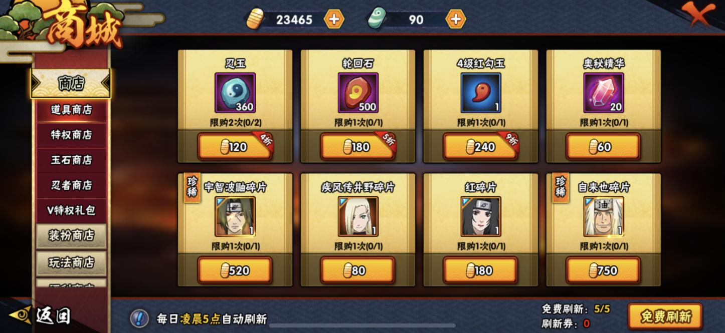 火影忍者手游新手攒金币后干什么,火影手游招募单抽好还是十连好