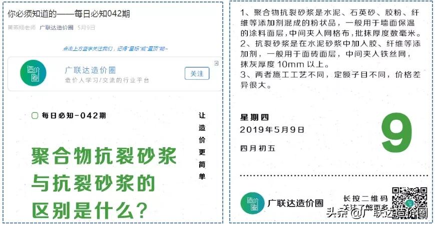 抗裂砂浆加厚的缺点,5mm抗裂砂浆怎么固定钢丝网