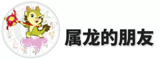 2019年易奇文化十二生肖一周运势,风水生肖运势2018