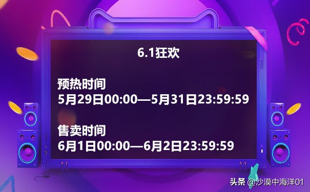 618天猫电器年中大促预热,618年中大促火爆来袭