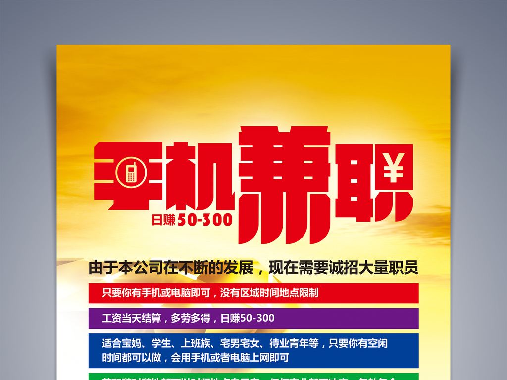 兼职挣钱的几种方法,月入过万兼职的套路你中招了吗