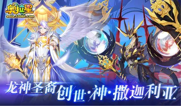 奥拉星12.4预告解读:不管怎么样掩饰,反正都是咸鱼的一周