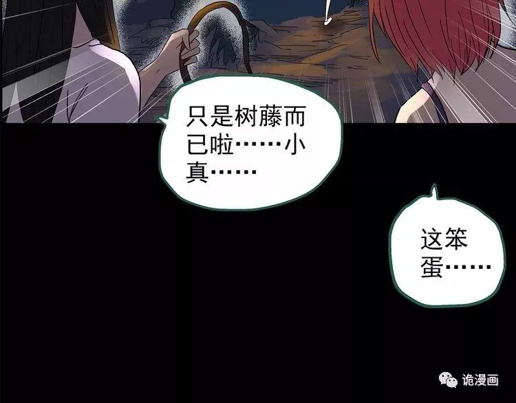 人性漫画套路渣男,人性漫画小三上位后的报应