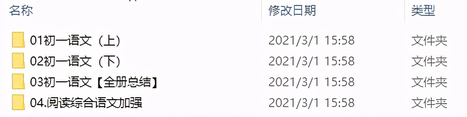 初中语文讲义模板图片大全高清版,人教版语文背诵初一全部