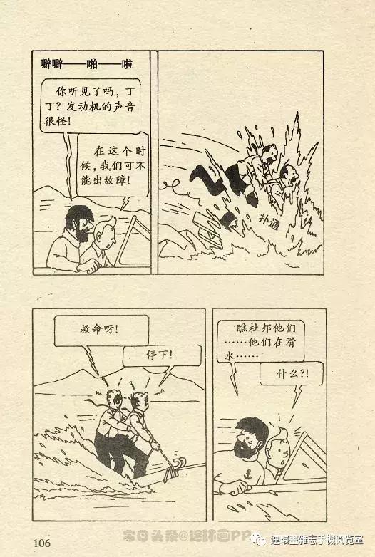 丁丁历险记之丁丁在刚果,丁丁历险记丁丁年龄设定