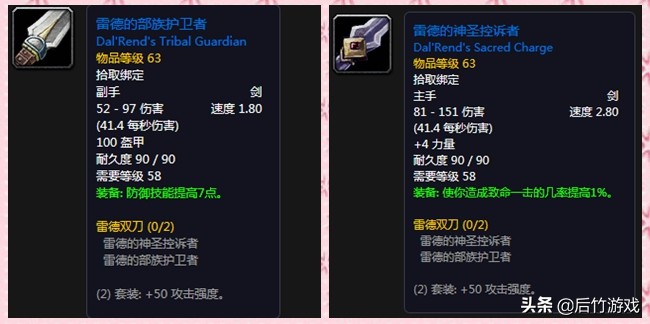 魔兽怀旧服升级1-70级路线,魔兽怀旧服60剑贼天赋