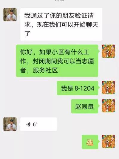 一名老党员的战疫日记,一位民警的战疫日记